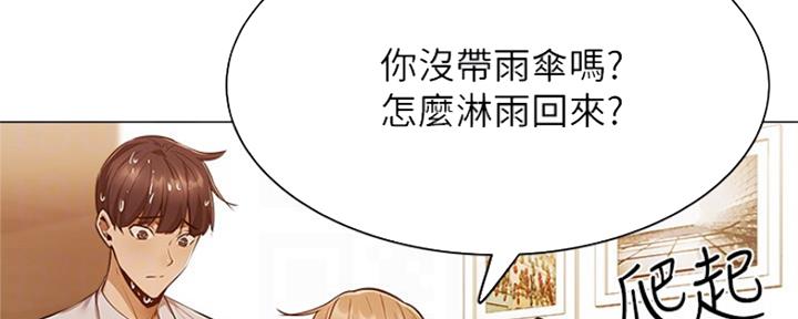 《还有空房吗？》第21话 第129页