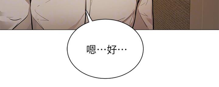 《还有空房吗？》第21话 第136页