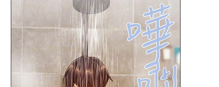 《还有空房吗？》第21话 第138页