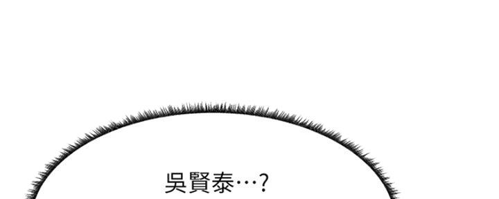 《还有空房吗？》第21话 第141页