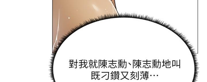 《还有空房吗？》第21话 第144页