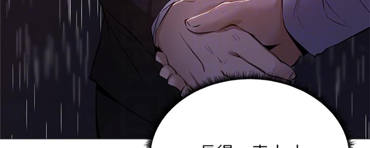 《还有空房吗？》第21话 第150页