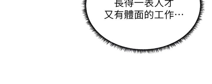《还有空房吗？》第21话 第151页