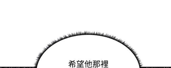 《还有空房吗？》第21话 第152页