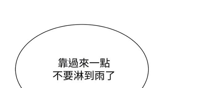 《还有空房吗？》第21话 第18页