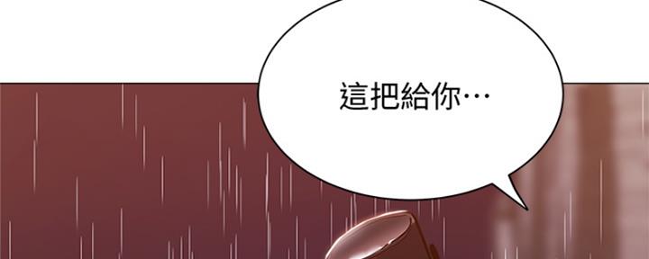 《还有空房吗？》第21话 第2页