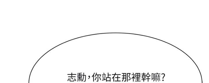 《还有空房吗？》第21话 第35页