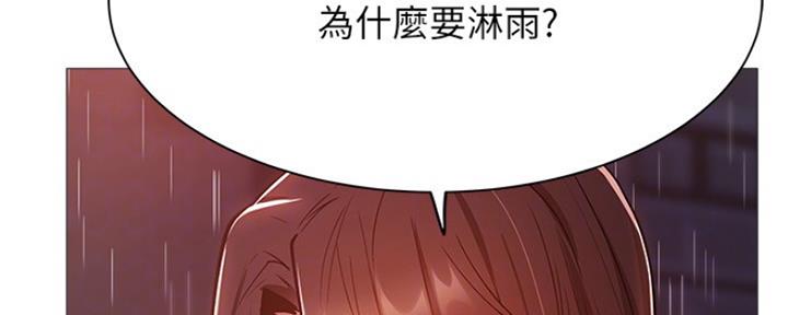 《还有空房吗？》第21话 第36页