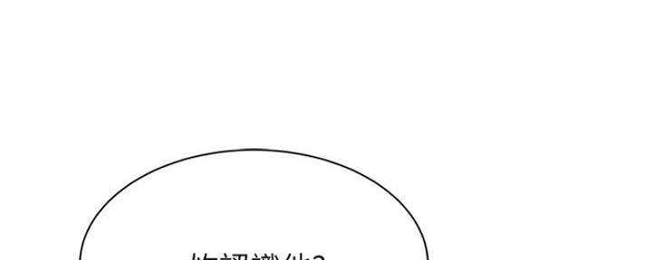 《还有空房吗？》第21话 第40页