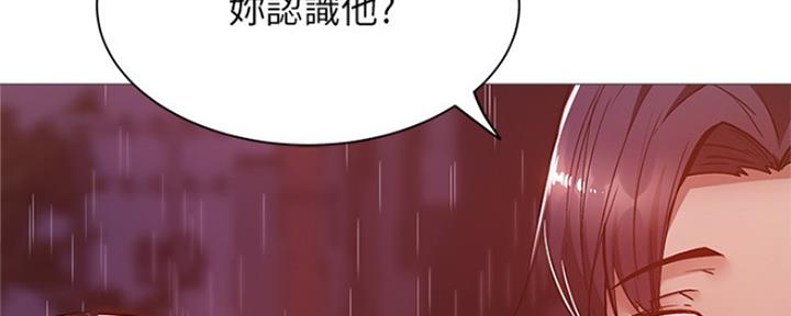 《还有空房吗？》第21话 第41页