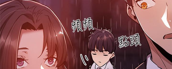 《还有空房吗？》第21话 第42页