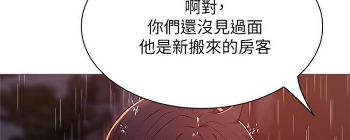 《还有空房吗？》第21话 第46页