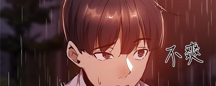 《还有空房吗？》第21话 第47页