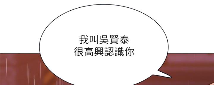 《还有空房吗？》第21话 第56页