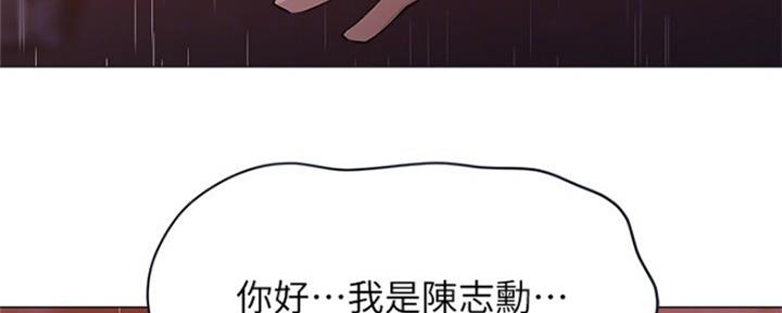 《还有空房吗？》第21话 第58页