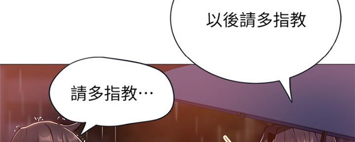 《还有空房吗？》第21话 第62页