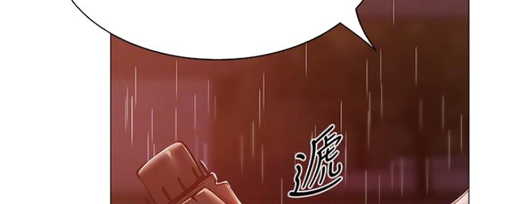 《还有空房吗？》第21话 第73页