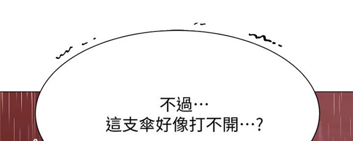 《还有空房吗？》第21话 第81页
