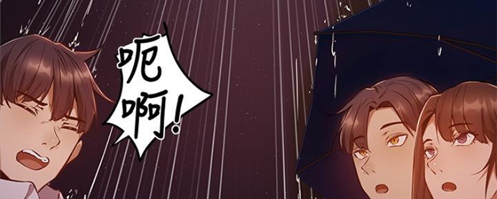 《还有空房吗？》第21话 第88页