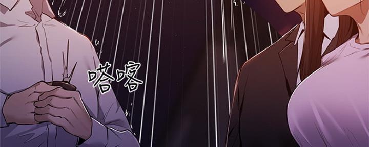 《还有空房吗？》第21话 第89页