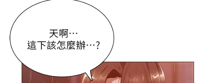 《还有空房吗？》第21话 第94页