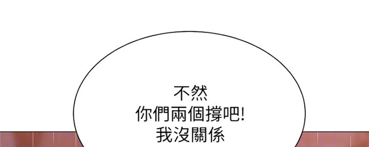 《还有空房吗？》第21话 第99页