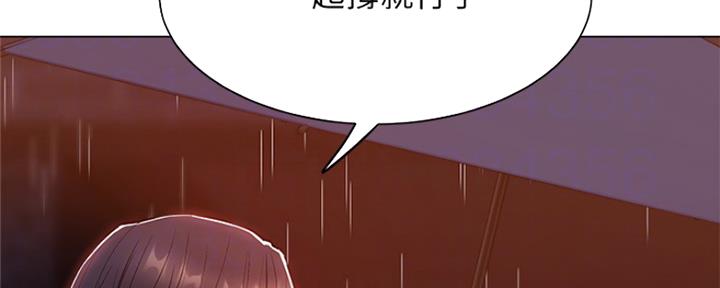 《还有空房吗？》第21话 第9页