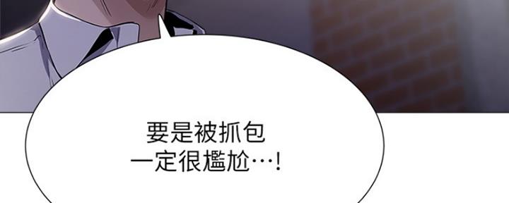 《还有空房吗？》第20话 第16页