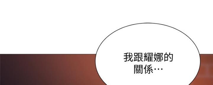 《还有空房吗？》第20话 第18页
