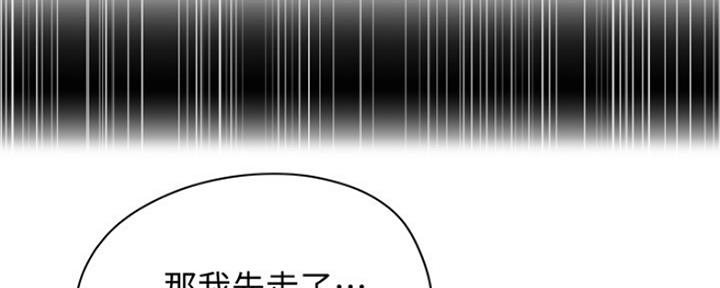 《还有空房吗？》第20话 第23页