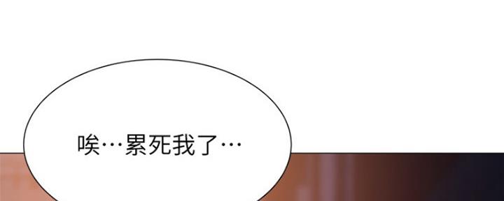 《还有空房吗？》第20话 第2页