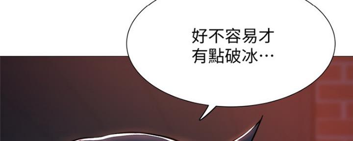 《还有空房吗？》第20话 第30页