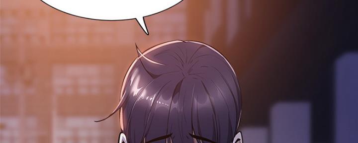 《还有空房吗？》第20话 第3页