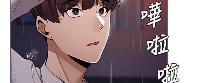 《还有空房吗？》第20话 第44页