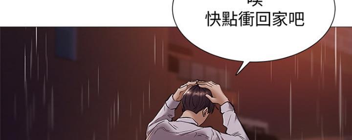 《还有空房吗？》第20话 第47页