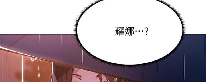 《还有空房吗？》第20话 第58页