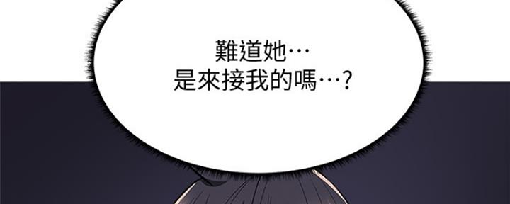 《还有空房吗？》第20话 第63页