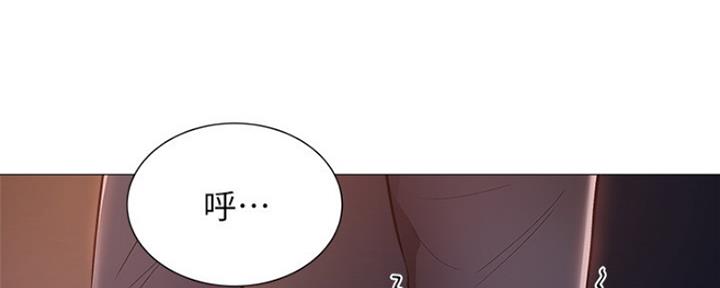 《还有空房吗？》第20话 第7页