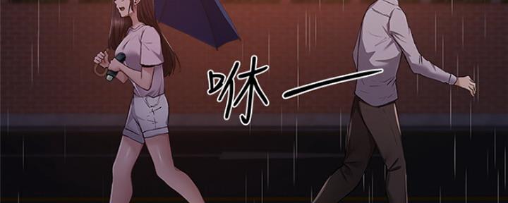 《还有空房吗？》第20话 第86页