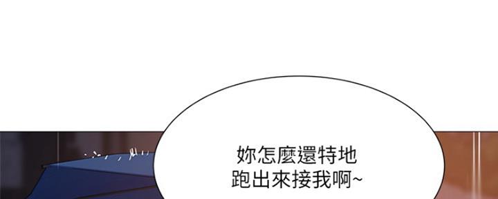《还有空房吗？》第20话 第92页