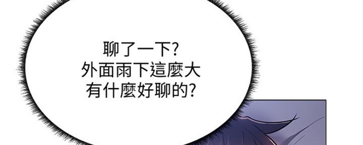 《还有空房吗？》第22话 第102页