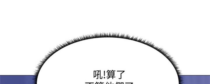 《还有空房吗？》第22话 第106页