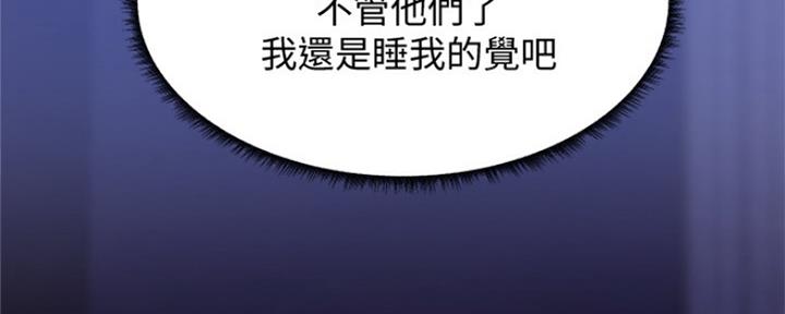《还有空房吗？》第22话 第107页