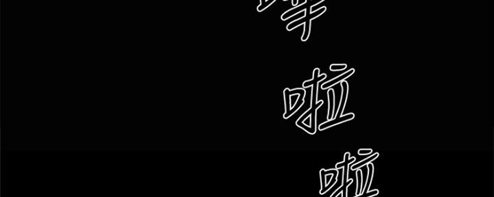 《还有空房吗？》第22话 第110页