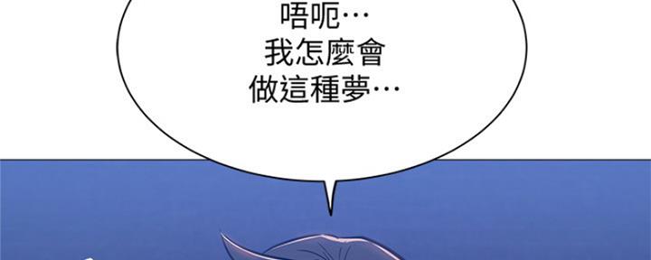 《还有空房吗？》第22话 第130页