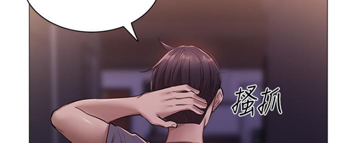 《还有空房吗？》第22话 第134页