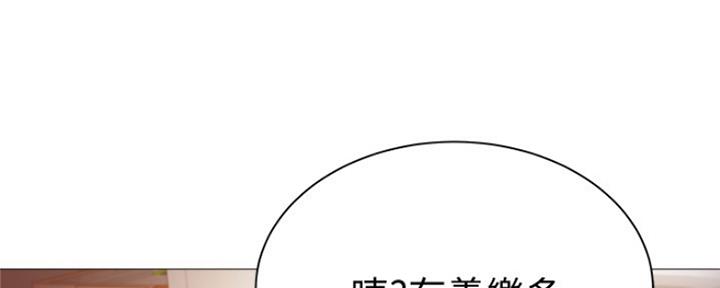 《还有空房吗？》第22话 第137页