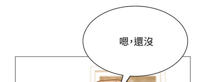 《还有空房吗？》第22话 第13页