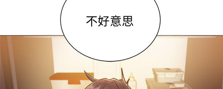 《还有空房吗？》第22话 第147页