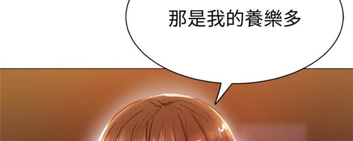 《还有空房吗？》第22话 第154页